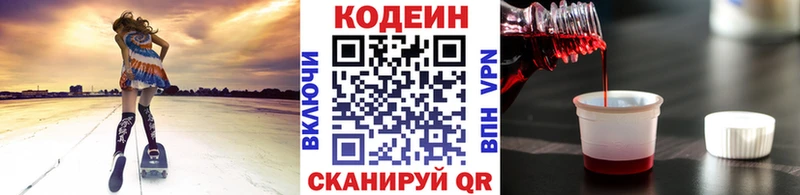 Купить где  Малоархангельск  Кодеин Purple Drank 