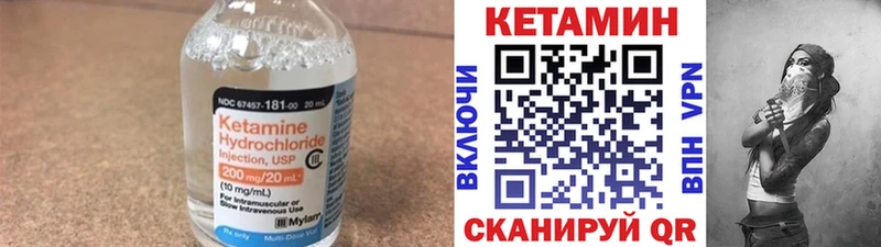 КЕТАМИН ketamine  Купить закладки  Малоархангельск 