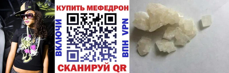 МЯУ-МЯУ кристаллы  Купить  Малоархангельск 