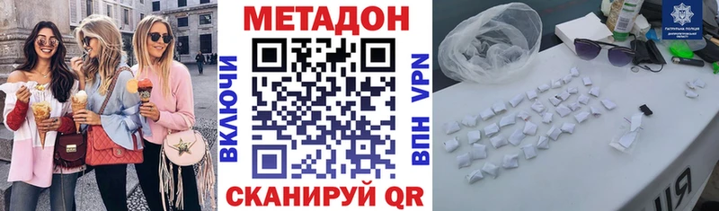 Метадон белоснежный  Купить закладки  Малоархангельск 