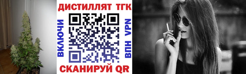 Дистиллят ТГК Wax Купить Малоархангельск